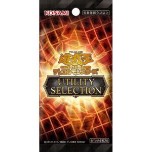 【遊戯王OCG】スペシャルパック『UTILITY SELECTION ユーティリティ セレクション【CG2128】』遊戯王カード