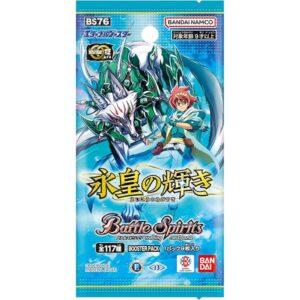 【バトスピ】エターナルブースター『永皇の輝き［BS76］』バトルスピリッツTCGトレカ