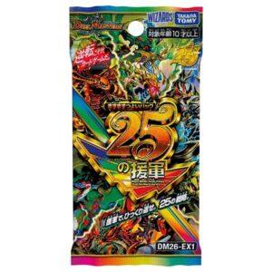 【デュエマ】デュエル・マスターズTCG『DM26-EX1 ますますつよいパック 25の援軍』トレカ