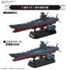 【宇宙戦艦ヤマト】1/1000『宇宙戦艦ヤマト3199 デラックスセット』プラモデル