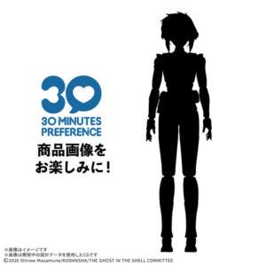 【攻殻機動隊】30MP『草薙素子／フチコマ（THE GHOST IN THE SHELL）』プラモデル