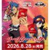 【UNION ARENA】ブースターパック『天元突破グレンラガン【UA56BT】』ユニオンアリーナ TCGトレカ