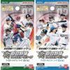【プロ野球 ファンスターズリーグ】ブースターパック『セ・リーグ 2026 Vol.2』『パ・リーグ 2026 Vol.2』TCGトレカ
