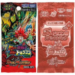 【デュエマ】デュエル・マスターズTCG『DM26-RP2 逆札篇 第2弾 燃えろ禁断！逆転のドギラゴン革命!!』トレカ