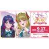 【カードファイト!! ヴァンガード】スペシャルシリーズ『ブッチギリスタートデッキ ごーすと・みーつ・ぎゃる！』TCGトレカ