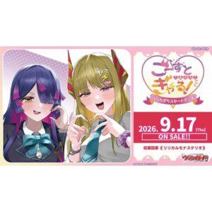 【カードファイト!! ヴァンガード】スペシャルシリーズ『ブッチギリスタートデッキ ごーすと・みーつ・ぎゃる！』TCGトレカ
