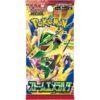 【ポケモンカードゲーム】MEGA『拡張パック ストームエメラルダ』ポケカ