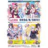 【リセ オーバーチュア】ブースターパック『Ver.サガプラネッツ&HOOKSOFT&SMEE&ASa Project』TCGトレカ