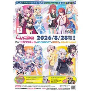 【リセ オーバーチュア】ブースターパック『Ver.サガプラネッツ&HOOKSOFT&SMEE&ASa Project』TCGトレカ