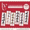 【IVE】『IVE FROM STARSHIP ENTERTAINMENT WITH AMUSE フォトコレ チョコクランチ』食玩カード