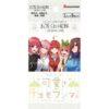 【五等分の花嫁カードゲーム】『ブースターパック vol.7 “可愛さ”マシマシ、チョモランマ!』TCGトレカ