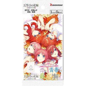 【五等分の花嫁カードゲーム】『ブースターパック vol.8 恋と青春が最高潮！』TCGトレカ