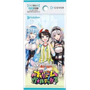 【hololive OFFICIAL CARD GAME】ブースターパック『ボリュームヴォルテックス』ホロカ TCGトレカ