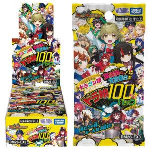 【デュエマ】デュエル・マスターズTCG『DM26-EX3 キャラプレミアムパック ドラゴン娘になりたくないっ! 文化祭だョ!全員集合!!ドラ娘100%パック』トレカ