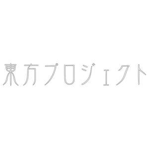 【東方】東方Project_ロゴ