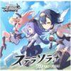 【ヴァイスシュヴァルツ】ブースターパック/トライアルデッキ『ステラソラ』TCGトレカ