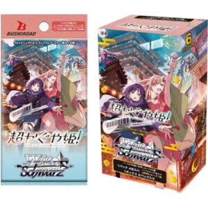 【ヴァイスシュヴァルツ】プレミアムブースター『超かぐや姫!』TCGトレカ