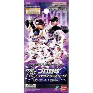 【プロ野球 ファンスターズリーグ】『EXブースターパック 2026 Vol.1』TCGトレカ