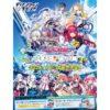 【リセ オーバーチュア】ブースターパック『Ver.アミューズクラフト 2.0』TCGトレカ