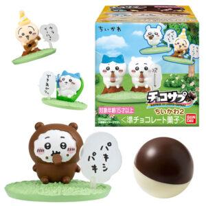 【ちいかわ】『チョコサプ ちいかわ2』食玩フィギュア