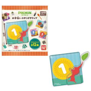 【ピクミンシリーズ】『ピクミン お手伝いスタンドクリップ』食玩グッズ
