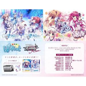 【ヴァイスシュヴァルツロゼ】ブースターパック『ぱれっと』TCGトレカ