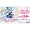 【カードファイト!! ヴァンガード】リリカルブースター『リリカルモナステリオ 伝説のアイドル！』TCGトレカ