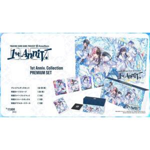 【Xross Stars】『1st Anniv. Collection PREMIUM SET クロススターズ ファースト アニバーサリー・コレクション プレミアム セット』クロスタTCGトレカ
