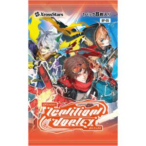 【Xross Stars】ブースターパック 第5弾『Ignition Vortex』