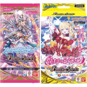 【バトスピ】『ディーバブースター ネクストストーリ【26RDB01】』『ディーバスターター 始まりのシンフォニー【26RSD08】』バトルスピリッツTCGトレカ