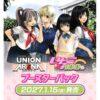 【UNION ARENA】ブースターパック『いちご100%【UA60BT】』ユニオンアリーナ TCGトレカ