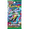 【ポケモンカードゲーム】MEGA『拡張パック ハドウシーカー』ポケカ予