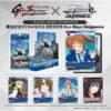 【ヴァイスシュヴァルツ】ブースターパック『魔法少女リリカルなのは EXCEEDS Gun Blaze Vengeance』TCGトレカ