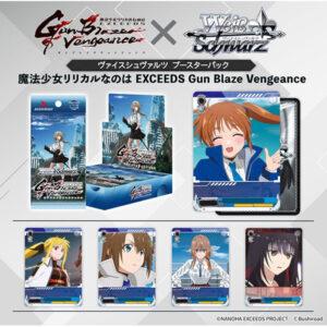 【ヴァイスシュヴァルツ】ブースターパック『魔法少女リリカルなのは EXCEEDS Gun Blaze Vengeance』TCGトレカ