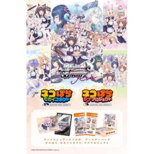 【ヴァイスシュヴァルツロゼ】ブースターパック『ネコぱら セカイコネクト/ラブプロジェクト』TCGトレカ