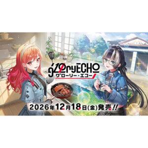 【hololive OFFICIAL CARD GAME】ブースターパック『グローリー・エコー』ホロカ TCGトレカ