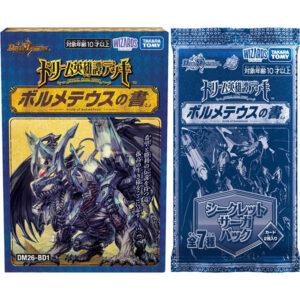 【デュエマ】デュエル・マスターズTCG『DM26-BD1 ドリーム英雄譚デッキ ボルメテウスの書』トレカ
