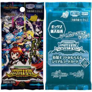 【デュエマ】デュエル・マスターズTCG『DM26-EX5 デュエマプレイス・コラボパック 電脳対戦 -WAR OF PLAY'S-』トレカ