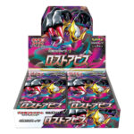 【ポケモンカードゲーム】ソード＆シールド 拡張パック『ロストアビス』トレカ【ポケモン】より2022年7月発売予定♪