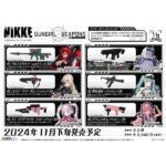 【メガニケ】1/12『勝利の女神：NIKKE GUNGIRL WEAPONS』プラモデル【アルジャーノンプロダクト】より2024年11月発売予定♪