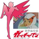 【科学忍者隊ガッチャマン】1/12『白鳥のジュン』プラモデル【ハセガワ】より2025年7月発売予定♪