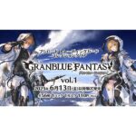 ブシロード トレーディングカード コレクションクリア『グランブルーファンタジー vol.1』BOX【ブシロード】より2025年6月発売予定♪