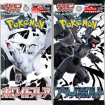 【ポケモンカードゲーム】拡張パック『ブラックボルト』『ホワイトフレア』ポケカ【ポケモン】より2025年6月発売予約☆
