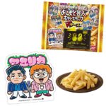 【吉本興業】『よしもと芸人ポテトスティック』食玩グッズ