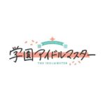 【学マス】学園アイドルマスター_ロゴ
