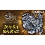 【モンハン】にふぉるめーしょん『モンスターハンター シールウエハース』食玩シール