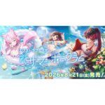 【hololive OFFICIAL CARD GAME】エクストラブースター『サマー・ホログラム』ホロカ TCGトレカ