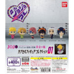【ジョジョ】SDフィギュア『ジョジョの奇妙な冒険 黄金の風 カプセルフィギュアコレクション01』ガシャポン【バンダイ】より2019年6月発売予定♪