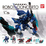 ガシャポン『ROBOT CONCERTO（ロボット・コンチェルト）1.5』ブロックトイ【バンダイ】より2019年10月発売予定♪