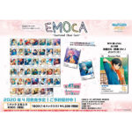 【あんスタ】『あんさんぶるスターズ！ EMOCA』14個入りBOX【エンスカイ】より2020年04月発売予定♪